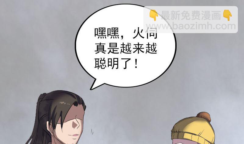 天降橫禍 - 第269話 詭異邪氣(1/3) - 6