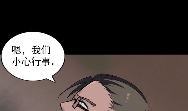 天降橫禍 - 第269話 詭異邪氣(2/3) - 3