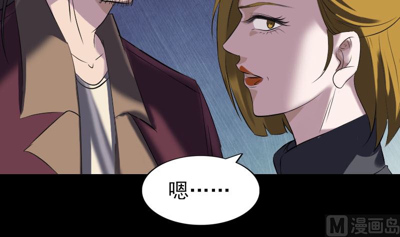 天降橫禍 - 第271話 再見故人(1/3) - 8