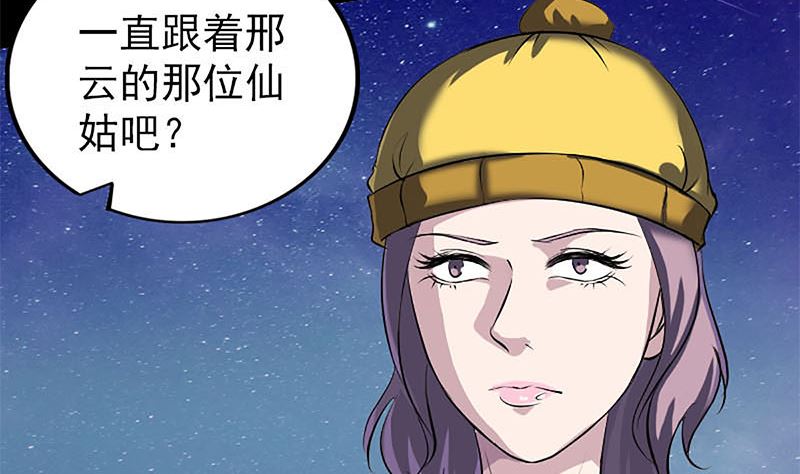 天降橫禍 - 第273話 深入敵穴(1/3) - 6