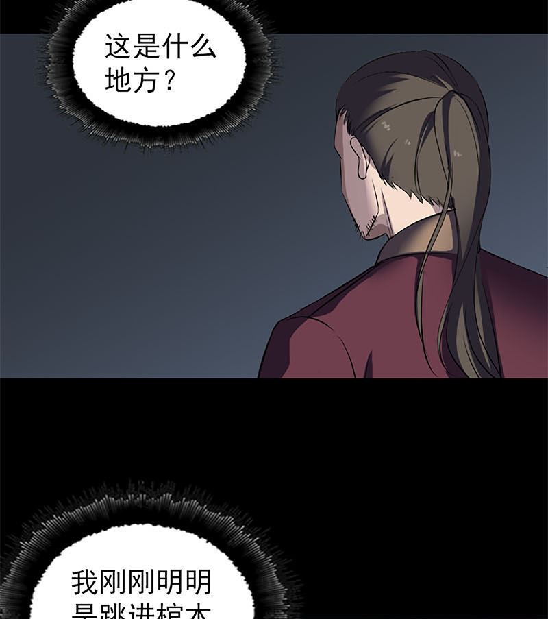 天降橫禍 - 第273話 深入敵穴(1/3) - 7