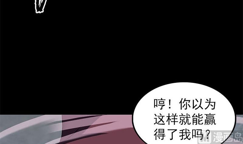 天降橫禍 - 第273話 深入敵穴(2/3) - 7