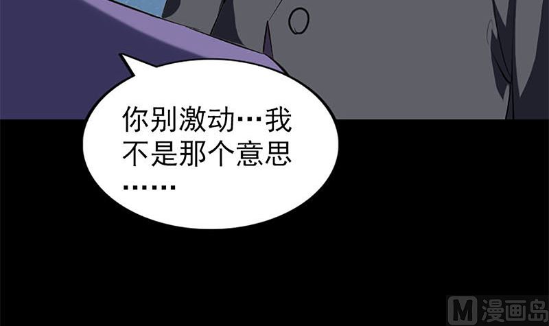 天降橫禍 - 第273話 深入敵穴(1/3) - 1