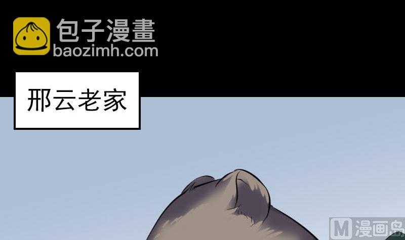 天降橫禍 - 第275話 回到原點(1/3) - 6