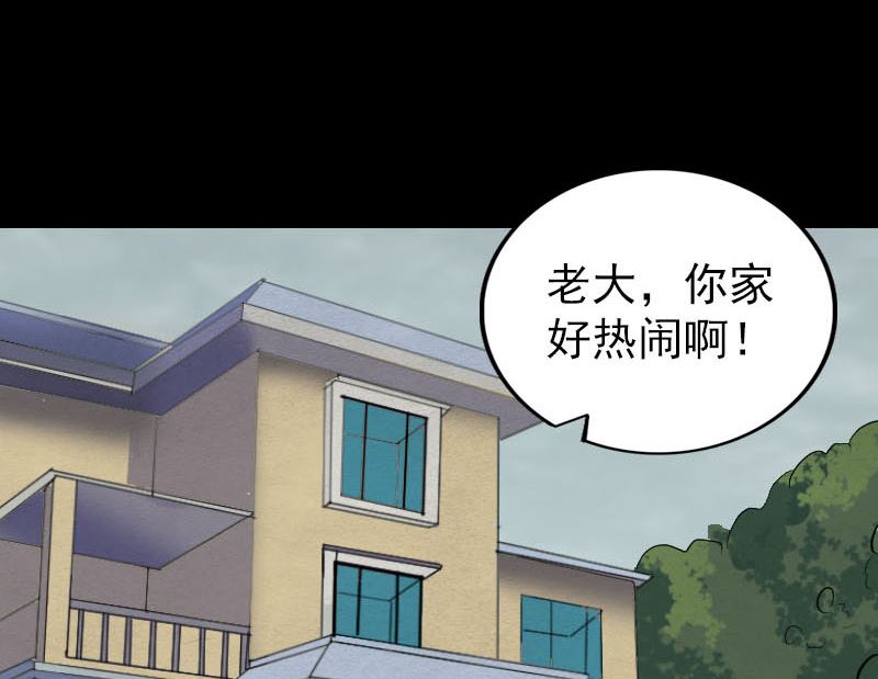 天降橫禍 - 第275話 回到原點(2/3) - 7