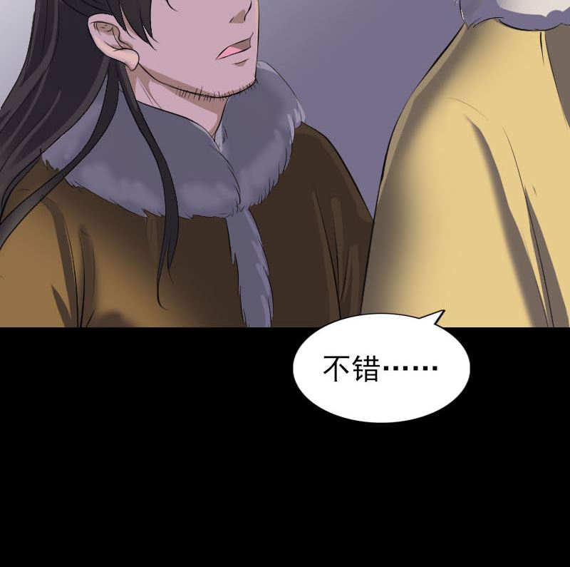 天降橫禍 - 第279話 龍涎果(1/3) - 7