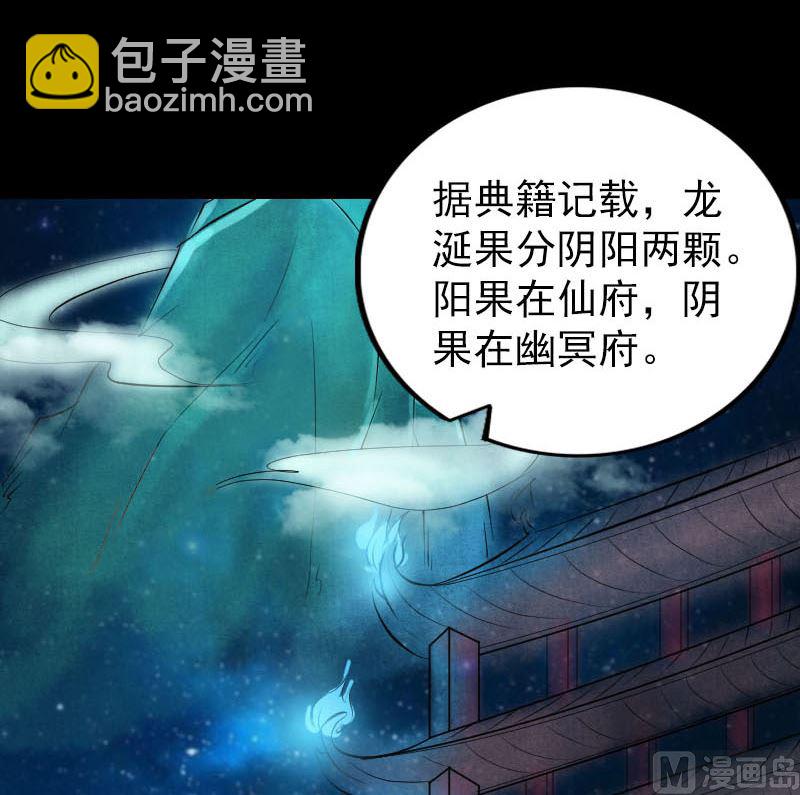 第279话 龙涎果23