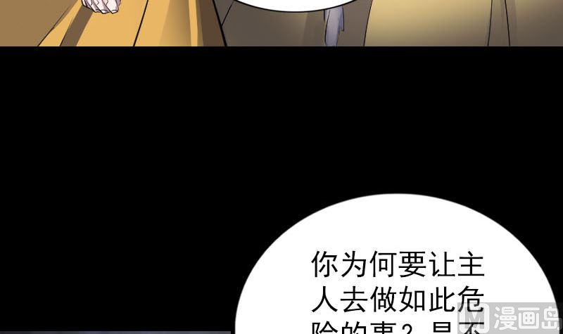 天降橫禍 - 第279話 龍涎果(1/3) - 4