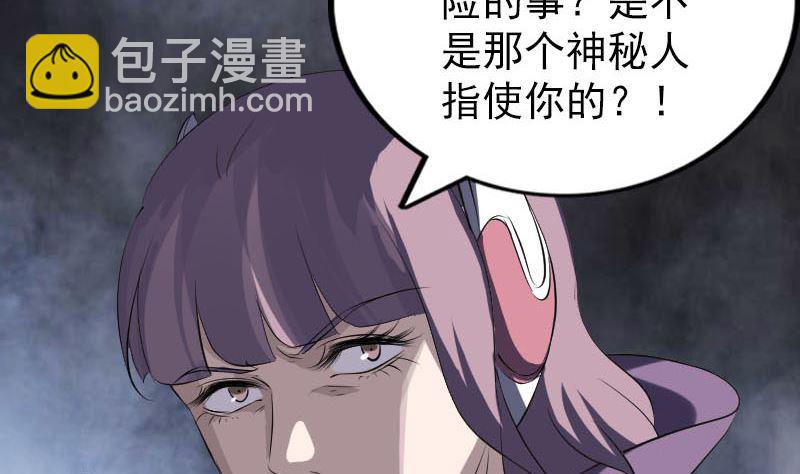 天降橫禍 - 第279話 龍涎果(1/3) - 5