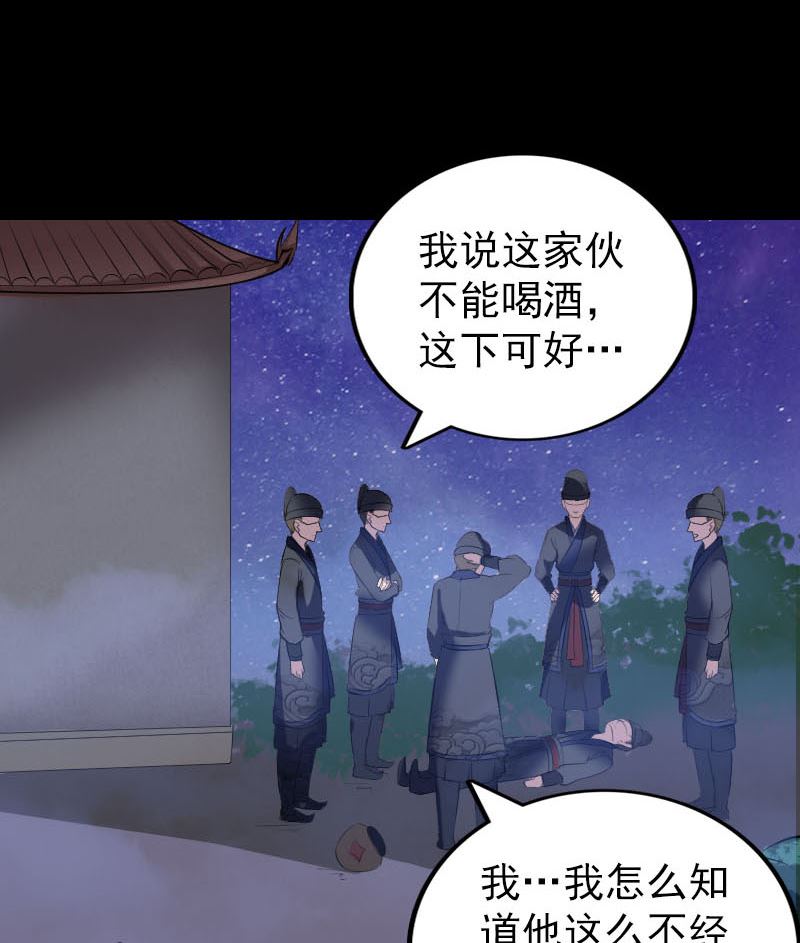 天降橫禍 - 第279話 龍涎果(2/3) - 6