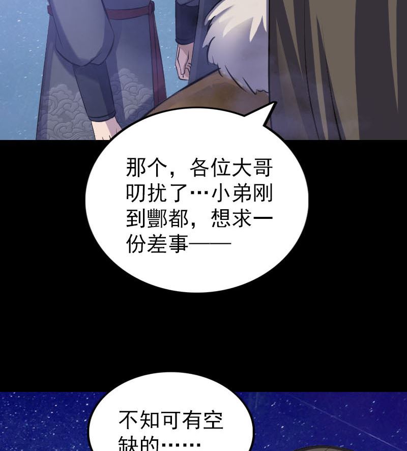 天降橫禍 - 第279話 龍涎果(2/3) - 6