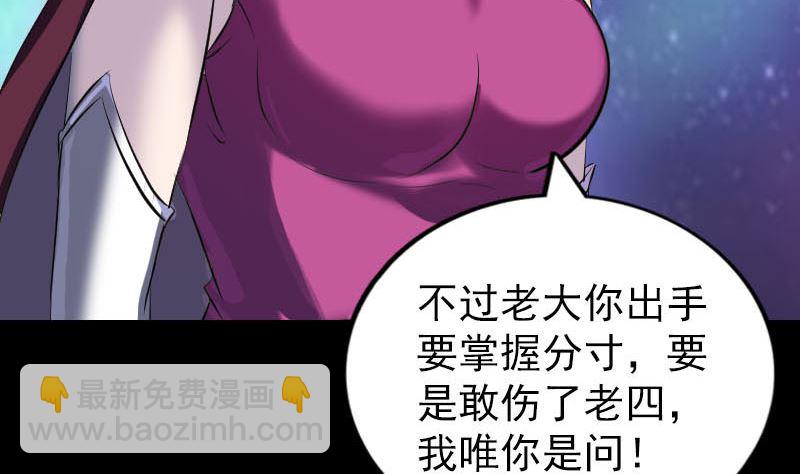 天降橫禍 - 第285話 天賦異稟(1/3) - 6