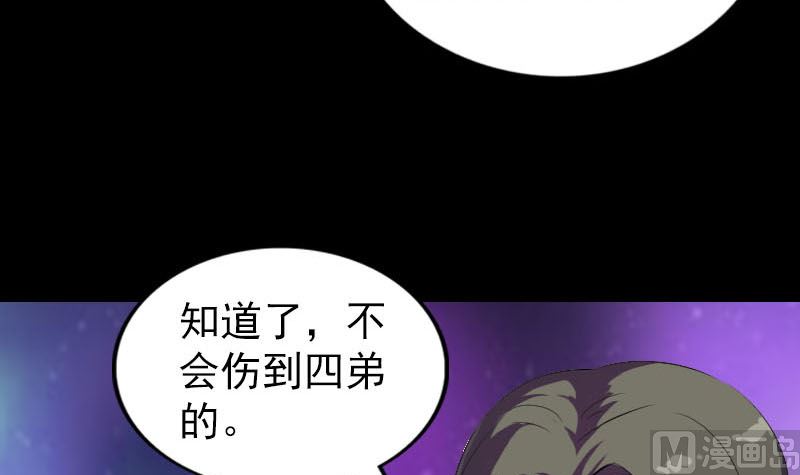 天降橫禍 - 第285話 天賦異稟(1/3) - 7