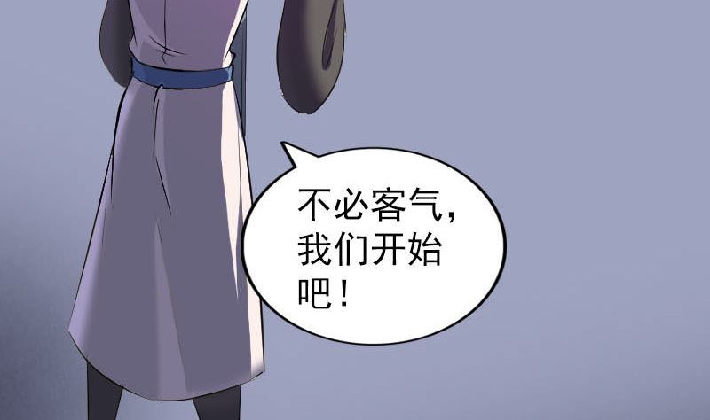 天降橫禍 - 第285話 天賦異稟(1/3) - 4