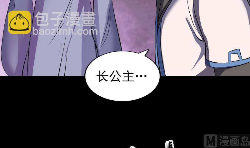 天降橫禍 - 第285話 天賦異稟(1/3) - 6