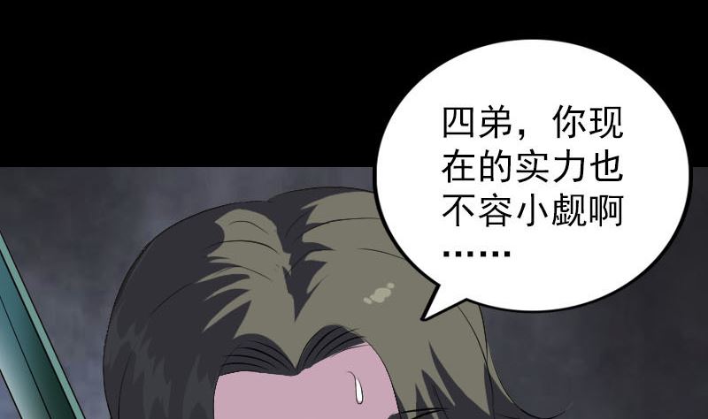 天降橫禍 - 第285話 天賦異稟(2/3) - 2