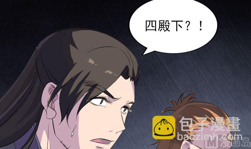 天降橫禍 - 第285話 天賦異稟(2/3) - 3