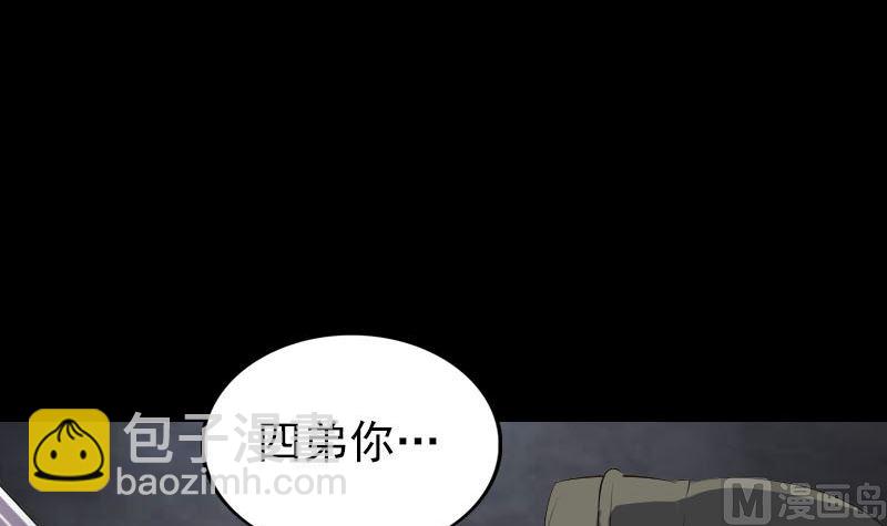 天降橫禍 - 第285話 天賦異稟(2/3) - 6