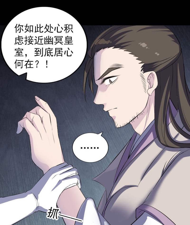 天降橫禍 - 第287話 公主爲難(1/3) - 6