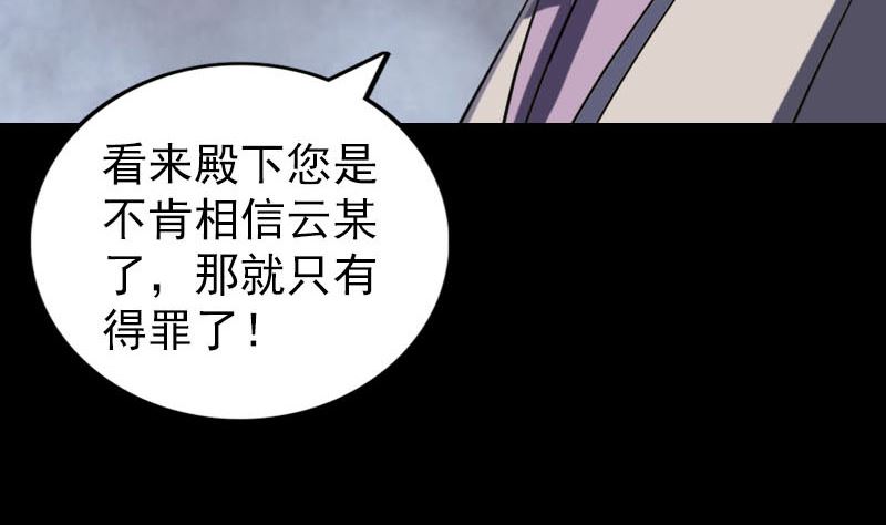 天降橫禍 - 第287話 公主爲難(1/3) - 1