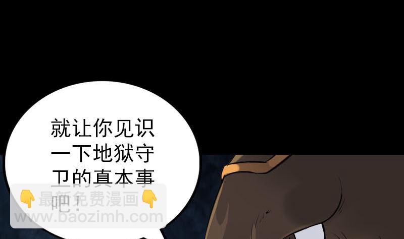 天降橫禍 - 第289話 不同凡響(1/3) - 4