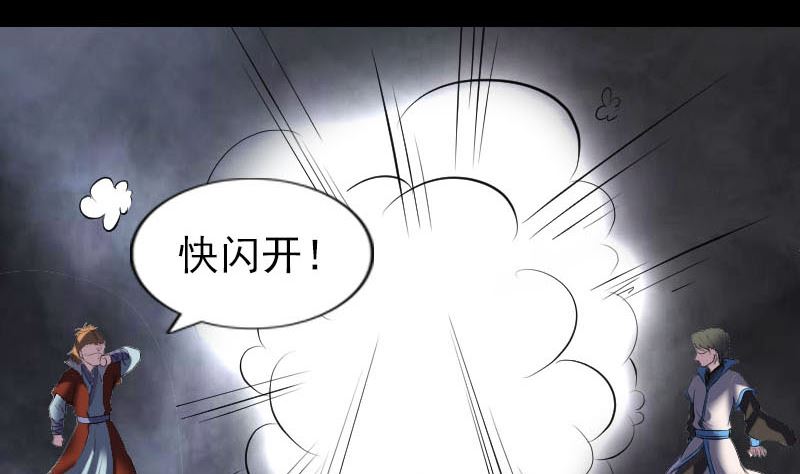 天降橫禍 - 第289話 不同凡響(2/3) - 4