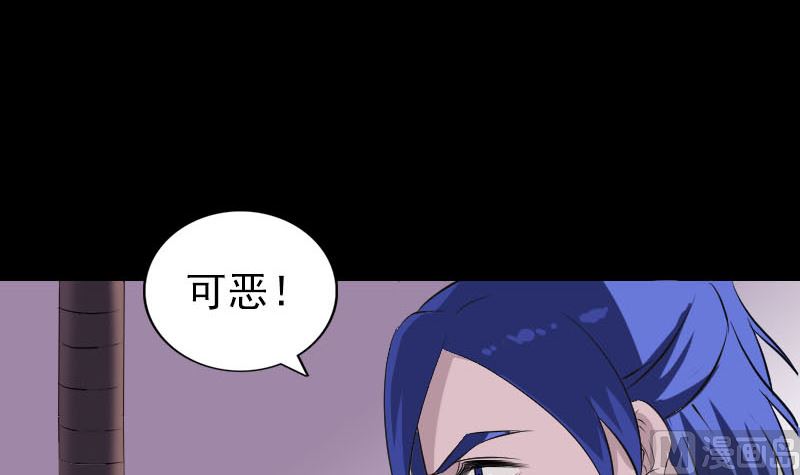 天降橫禍 - 第289話 不同凡響(1/3) - 6