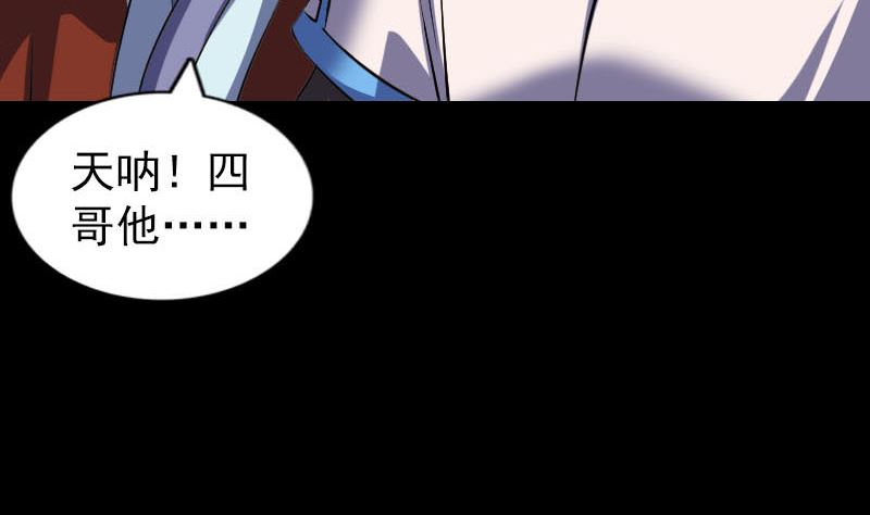 天降橫禍 - 第289話 不同凡響(2/3) - 7