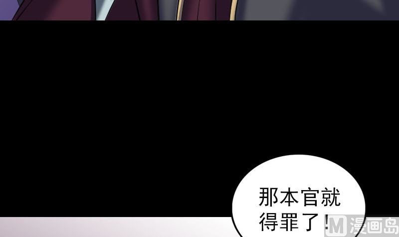 天降橫禍 - 第291話 三字訣(1/3) - 2