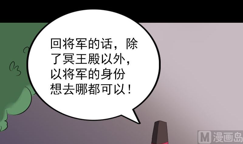 天降橫禍 - 第293話 暗藏玄關(1/3) - 7