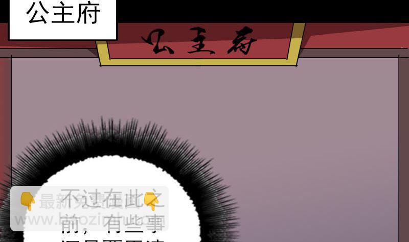 天降橫禍 - 第293話 暗藏玄關(1/3) - 6