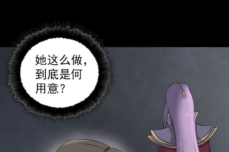 天降橫禍 - 第293話 暗藏玄關(1/3) - 2