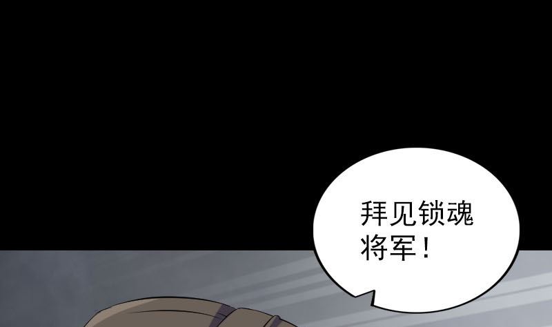 天降橫禍 - 第293話 暗藏玄關(1/3) - 4