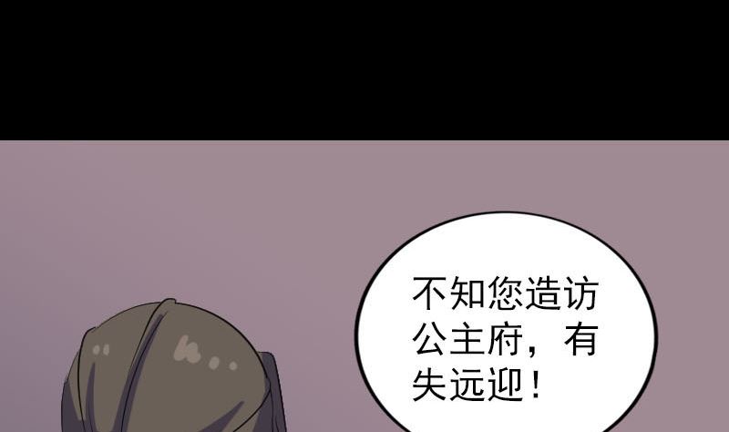 天降橫禍 - 第293話 暗藏玄關(1/3) - 7