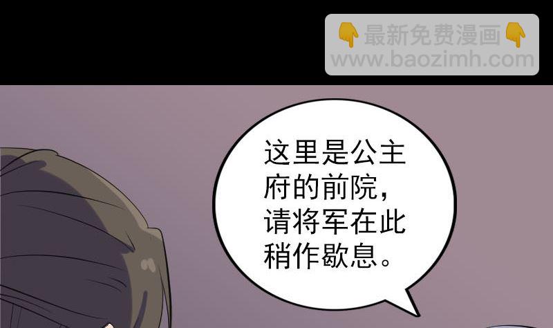 天降橫禍 - 第293話 暗藏玄關(1/3) - 5