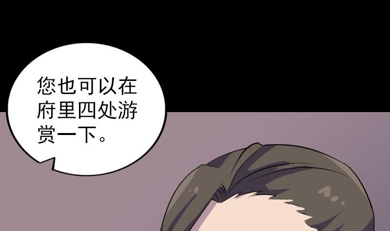 天降橫禍 - 第293話 暗藏玄關(1/3) - 8