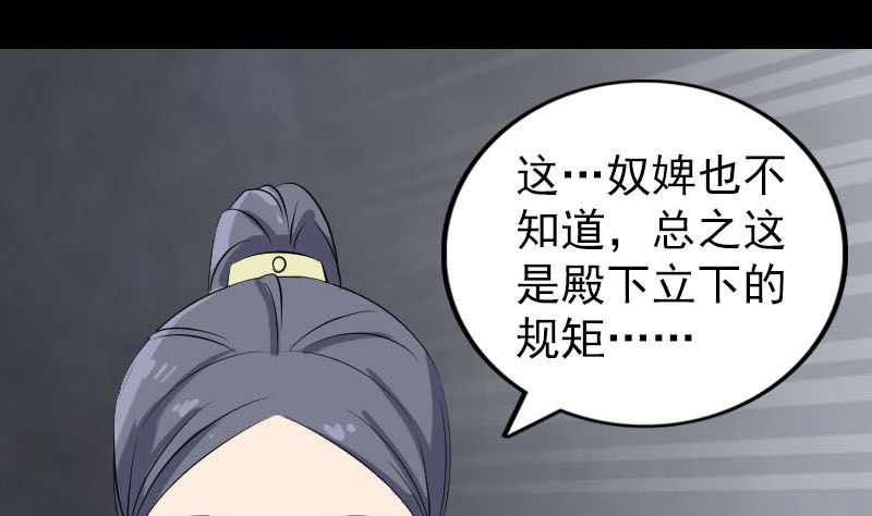 天降橫禍 - 第293話 暗藏玄關(2/3) - 6