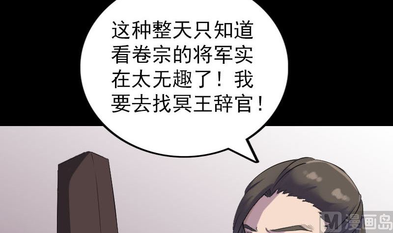 天降橫禍 - 第293話 暗藏玄關(1/3) - 6