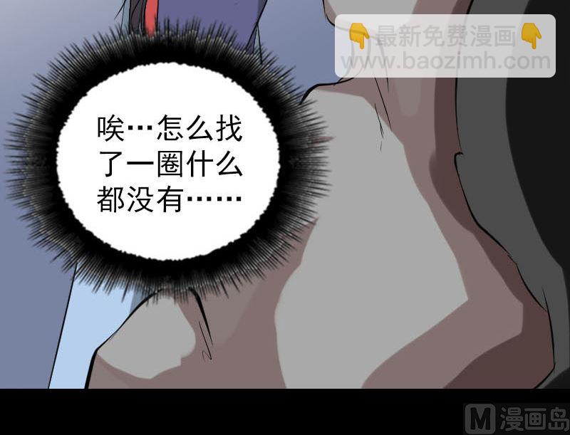 天降橫禍 - 第293話 暗藏玄關(2/3) - 8