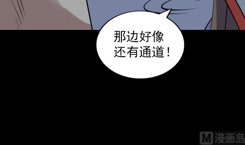 天降橫禍 - 第293話 暗藏玄關(2/3) - 6