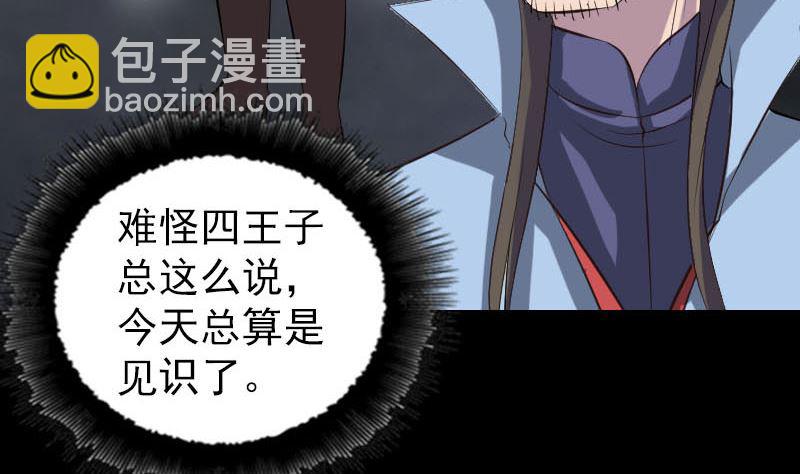 天降橫禍 - 第293話 暗藏玄關(2/3) - 8