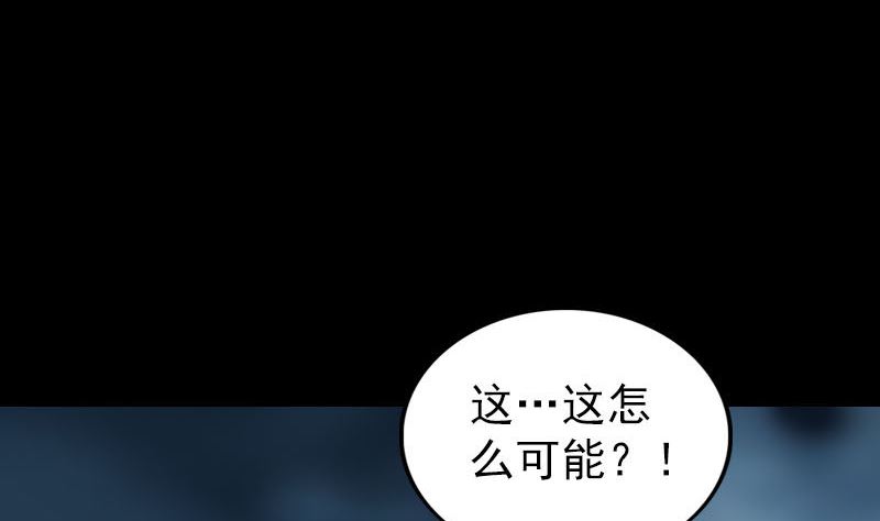 天降橫禍 - 第297話 守護獸(1/3) - 3