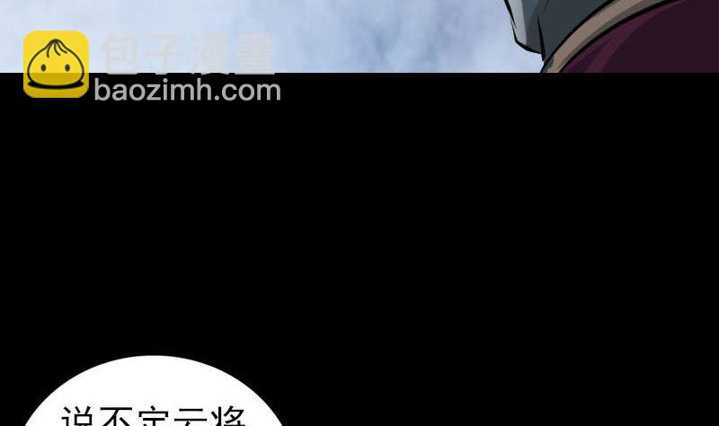 天降橫禍 - 第299話 飛昇(1/3) - 3