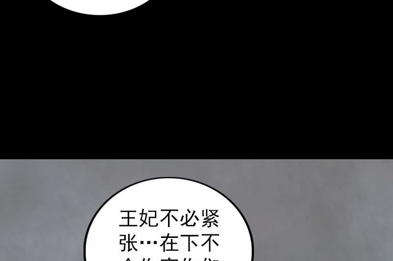 天降横祸 - 第299话 飞升(1/3) - 6