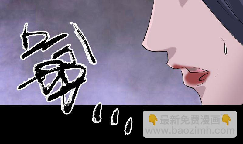 天降橫禍 - 第299話 飛昇(2/3) - 7