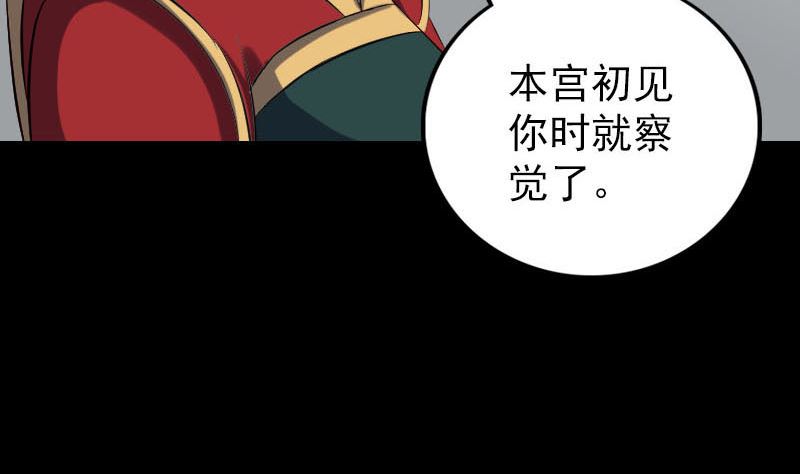 天降橫禍 - 第301話 塵埃落定(1/3) - 3