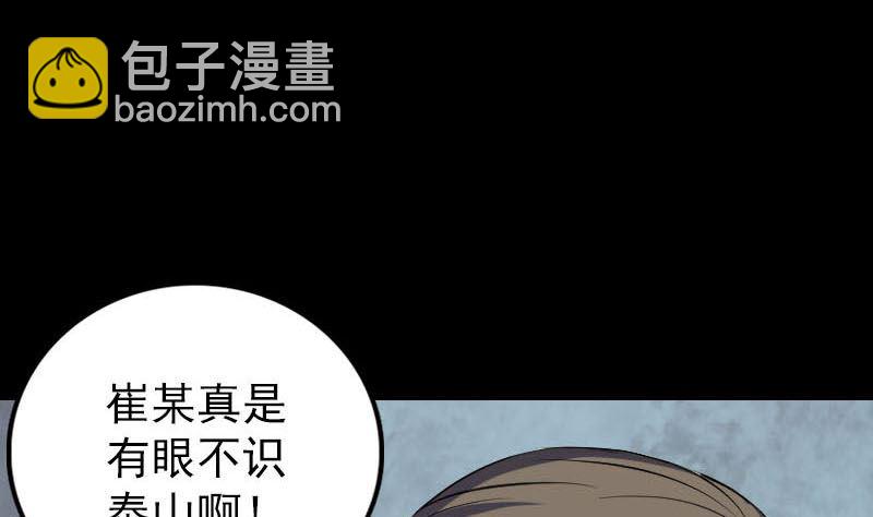 天降橫禍 - 第301話 塵埃落定(1/3) - 1