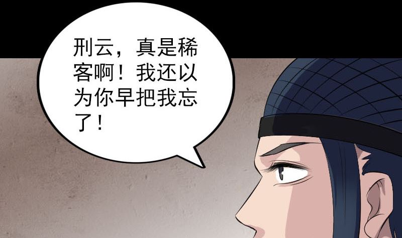 天降橫禍 - 第303話 重聚(1/3) - 5