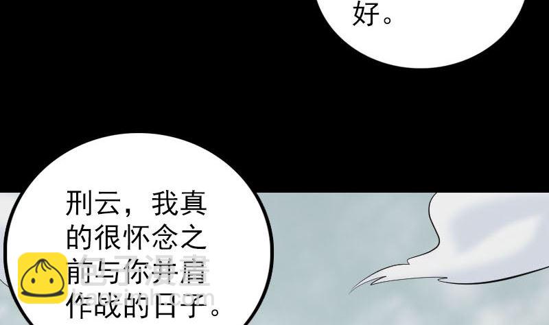 天降橫禍 - 第303話 重聚(1/3) - 6