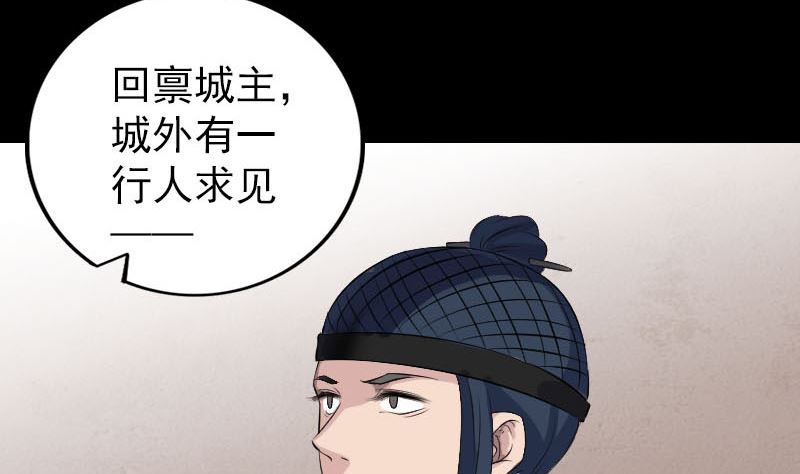 天降橫禍 - 第303話 重聚(1/3) - 4